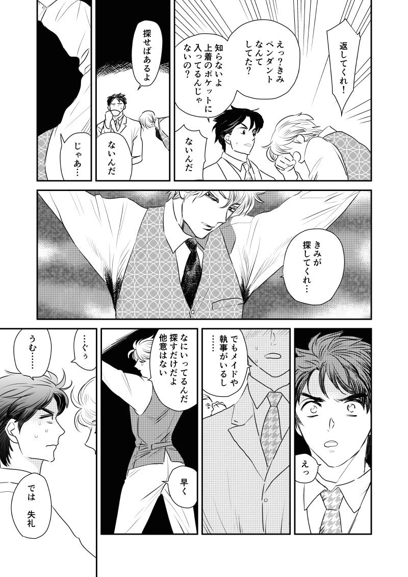 ジョナディオ/禁じられた遊び 
