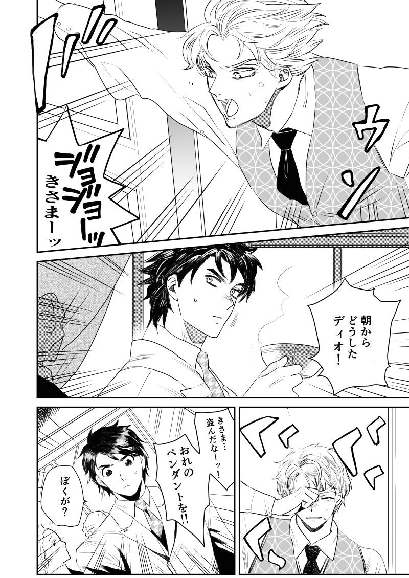 ジョナディオ/禁じられた遊び 