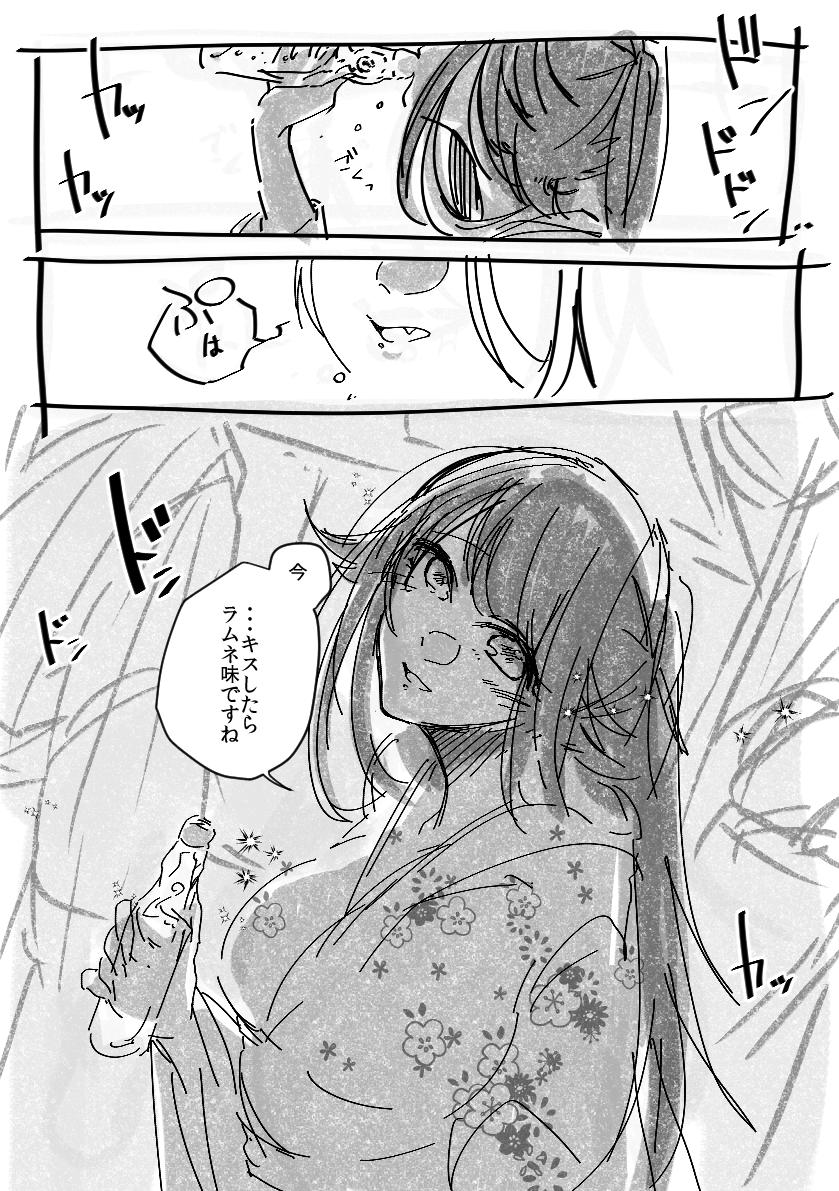 @sousakuTL あじき 