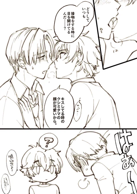 落書きオニクシ〜
天然×天然って感じで可愛いよオニクシ( ੭ ˙ᗜ˙ )੭ 