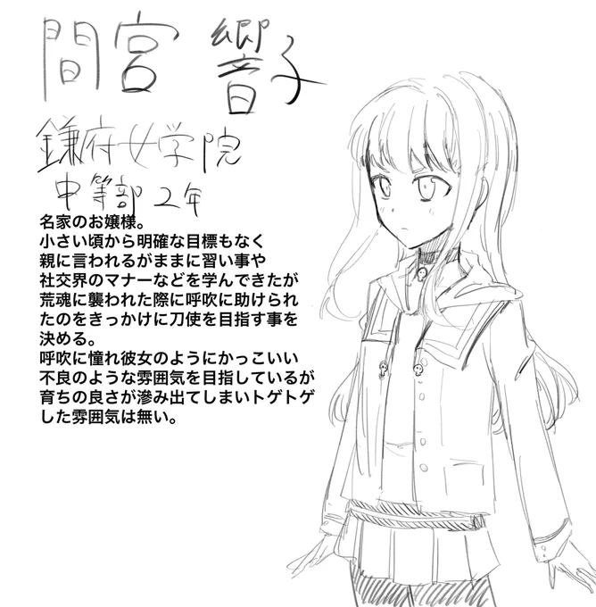 お、オリ刀使……(小声) 