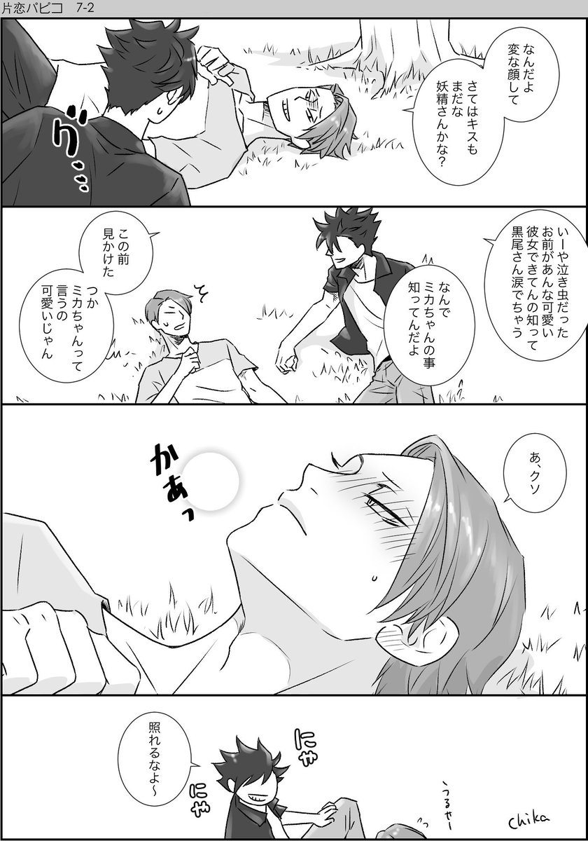 盆に限ってはさくさく続いてる黒優。まとめはモーメントに↓ 