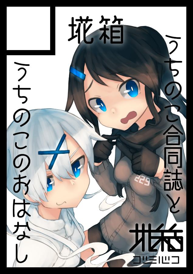 C97申し込み完了しました!うちのこ概念零れ落ち組(閏、歪、虚)のおはなしと、うちのこ変身合同出す予定です! 