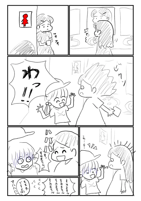 今日、空港で知らない子に驚かされたんだけど、なんか凄い笑った。
多分お母さんが出てくると思ってたんだろうなぁ。 