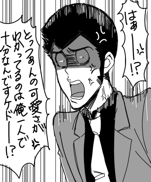 警部のそういうところ考えてたら心のルパさんがうるさくなってきたので寝ます。 