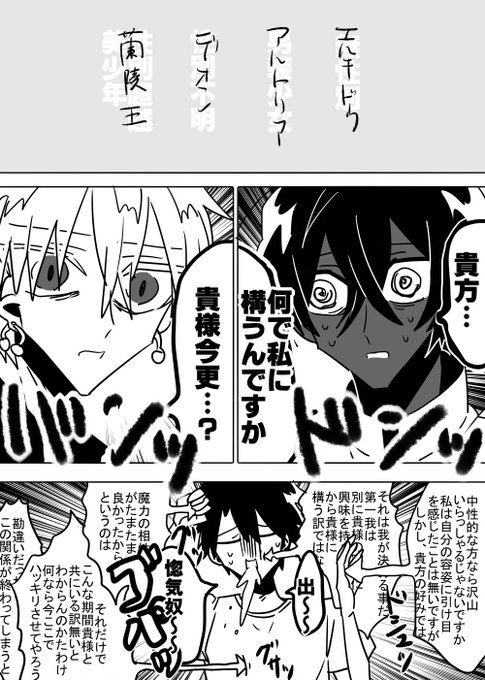 再録本再販21日昼12時 Yayamoooo さんのマンガ一覧 古い順 38ページ ツイコミ 仮