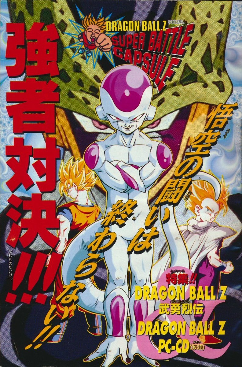 Dragon Ball vintage 80' 90' on X Dragon Ball vintage 80' 90' on X