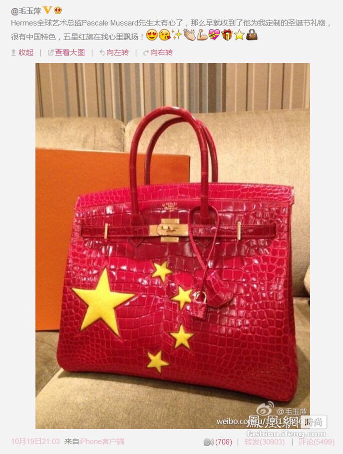 That birkin was custom made for Mao Yuping, also known as Mo Yuk-Ping in HK in 2012, supposedly by Hermes’s Artistic Director Pascale. Although Ms Mo referred to Pascale as Mr (she’s a lady), Hermes has confirmed the authenticity of the bag. Here is Mo’s weibo announcement