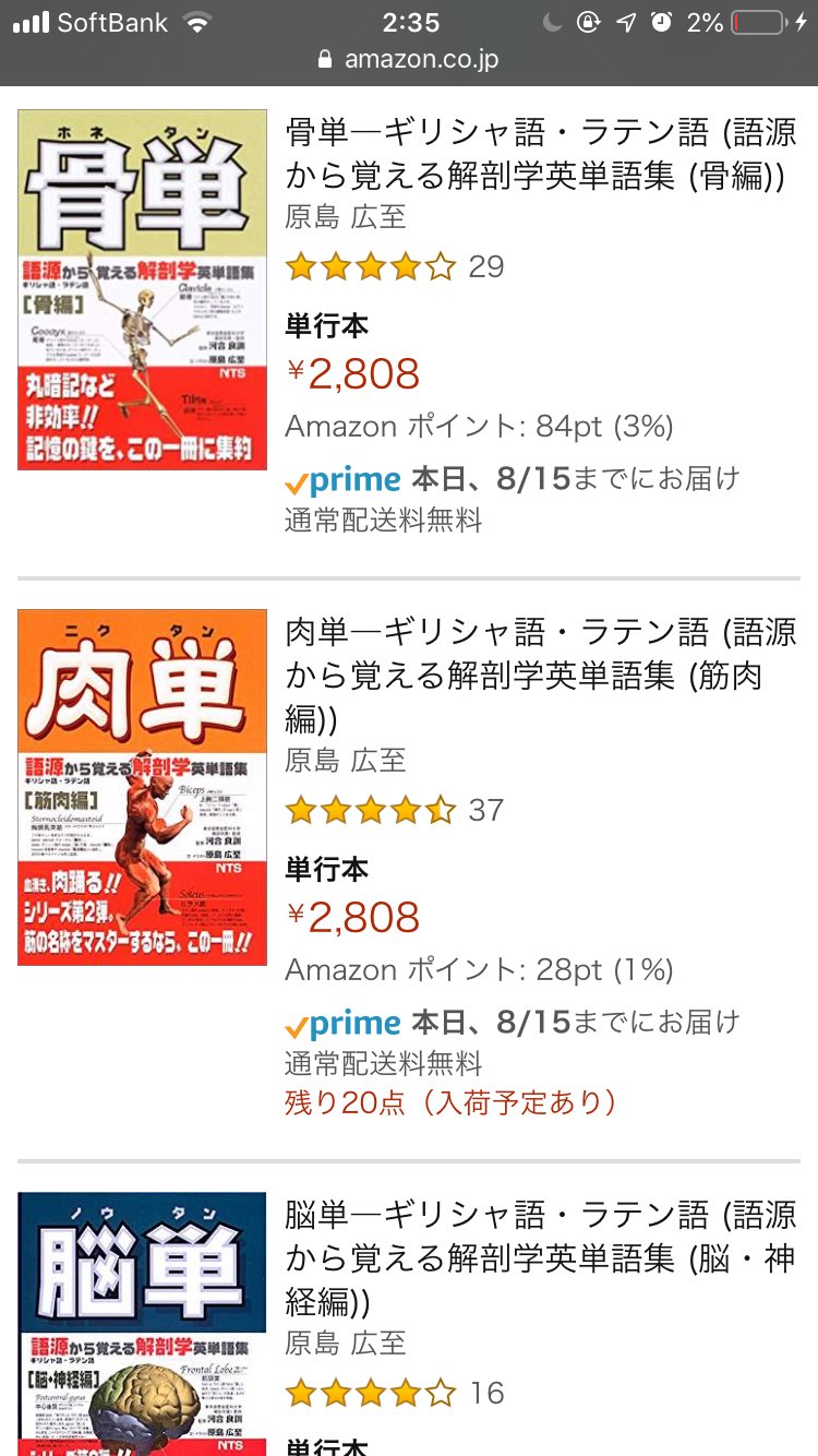 加藤宥仁 かとう ゆうじん Pa Twitter 細かい方法論より先に自分の体の構造を事細かに詳細にイメージできるようにするために骨 筋肉 関節等 解剖学的知識 を覚えようと思う 骨単 みたいな本でも買おうと思う