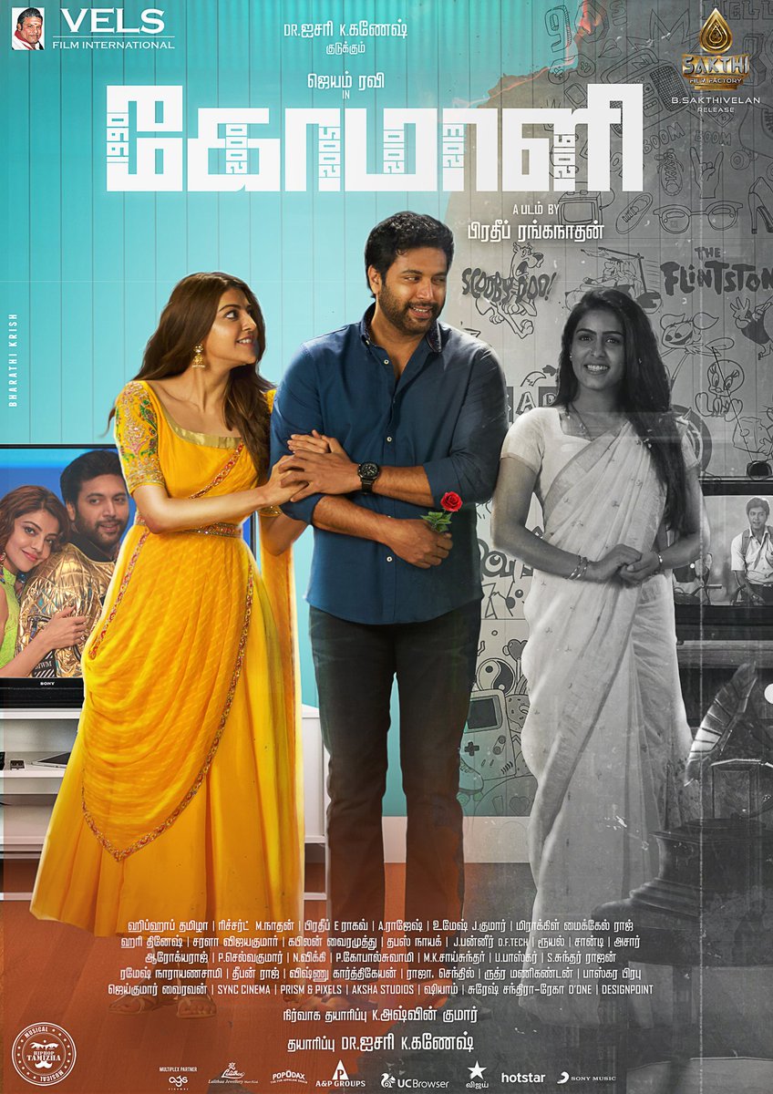 Saran_ajil's tweet photo. Paper Add #ComaliFanMadeDesign ๐ฅ๐ฅ๐ฅ
#ComaliFromToday
@actor_jayamravi
@MsKajalAggarwal
@SamyukthaHegde @VelsFilmIntl @hiphoptamizha @yogibabu_offl @SakthiFilmFctry @shiyamjack @SonyMusicSouth @DoneChannel1 https://t.co/WNBL442Z82