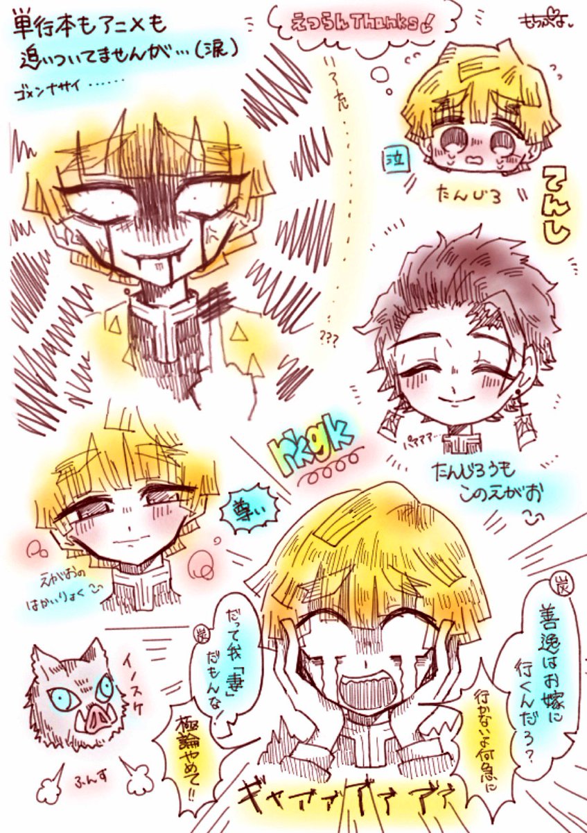 善逸かわいいよ善逸 