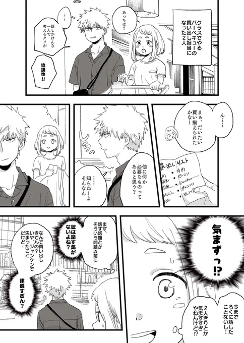 勝(→)茶 てきな勝茶の話 