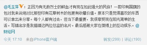 So we come back to the birkin! After her weibo show-off, Chinese netizens collectively barfedBut a woman like that isn't going to go down without a fight! Here is her response to haters: referring to the flag "countless blood of martyrs made this great race!"