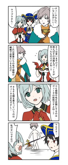 ウァプラとマルチネ(+ザガン) 