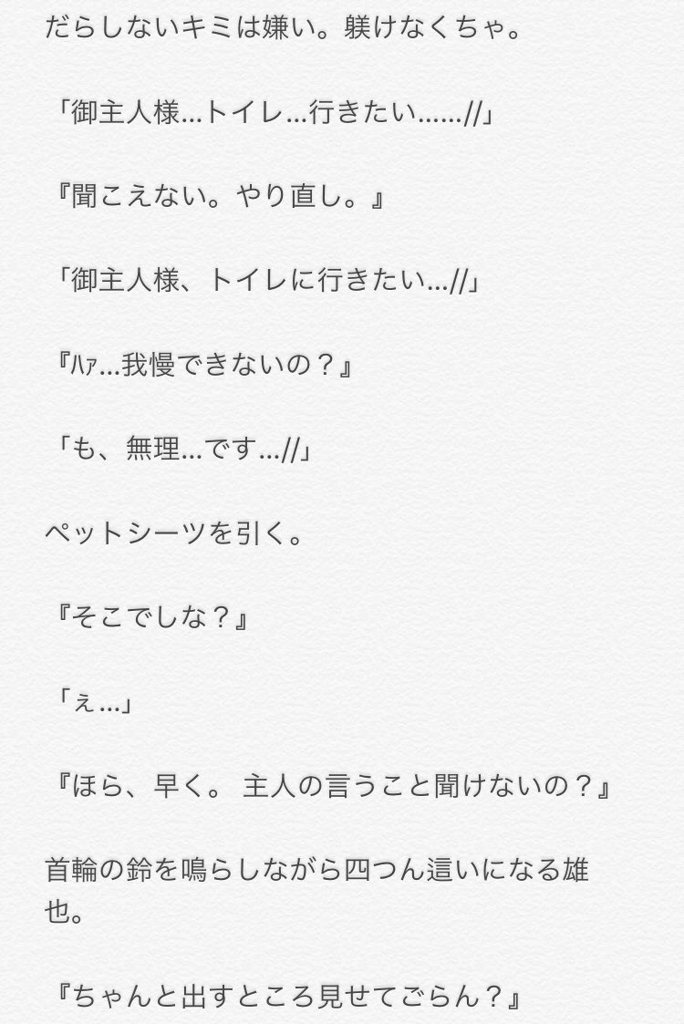 蜂蜜 再投稿中 低浮上 Su Twitter 条件反射 Part1 慧 雄也 放尿シーンあり Sm Jumpで妄想 裏 Hey Say Jump へいせいじゃんぷ Bl 伊野尾慧 髙木雄也 高木雄也 いのたか