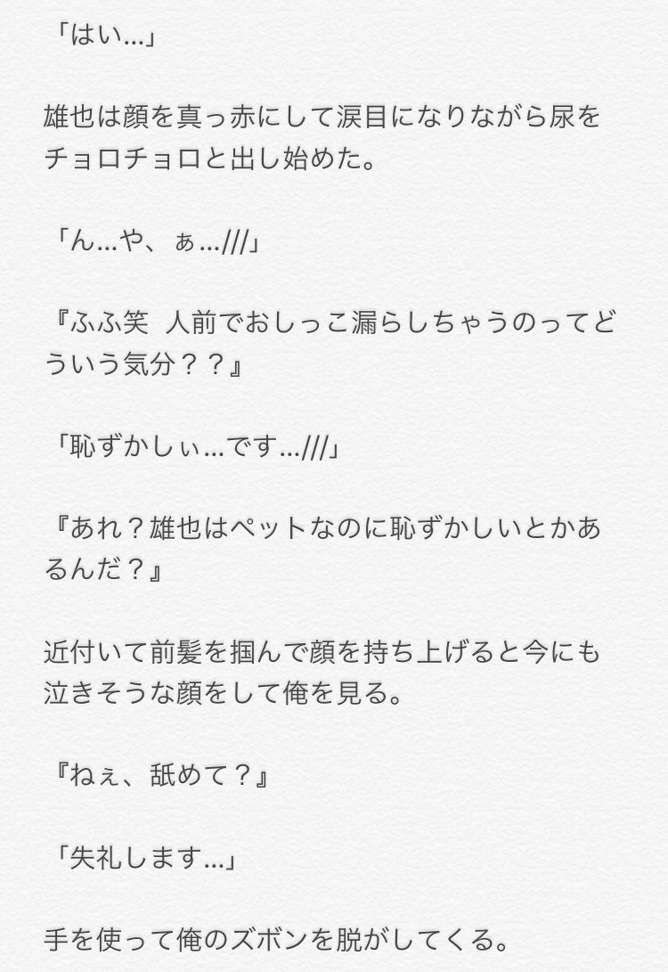 蜂蜜 再投稿中 低浮上 Su Twitter 条件反射 Part1 慧 雄也 放尿シーンあり Sm Jumpで妄想 裏 Hey Say Jump へいせいじゃんぷ Bl 伊野尾慧 髙木雄也 高木雄也 いのたか