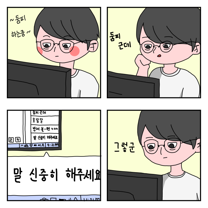 Airang_SHD's tweet photo. 둠피 상향해달라는 진영진 (+실제 채팅내용) https://t.co/apqBd6q5lF