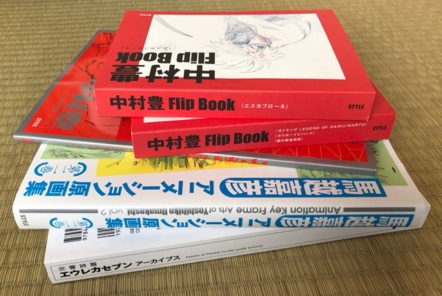 小 林 治 アニメを紹介する方 No Twitter 夏コミ C96 で先行発売されたアニメスタイルの書籍を計ってみた 特典冊子を除く 自分調べ 中村豊 アニメーション原画集 Vol 1 1 229kg 馬越嘉彦 アニメーション原画集 第二巻 0 812kg 交響詩篇エウレカセブン