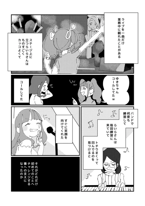 [らいらさんとの話5/5]8/25 #COMITIA129 にて発行予定の『道楽通りの因果亭』に収録予定です62p/¥800/全4話収録(内2話書き下ろし) 