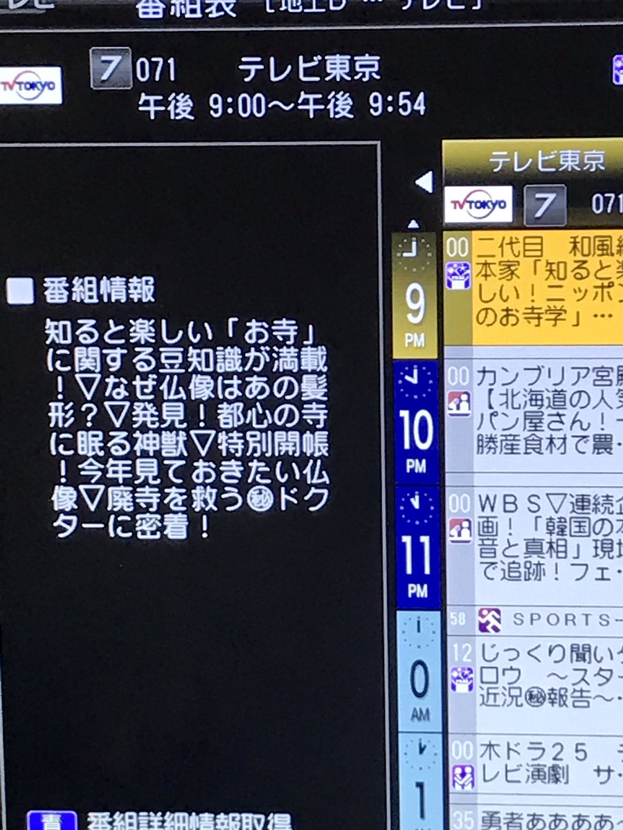 寝大仏 Twitter Search