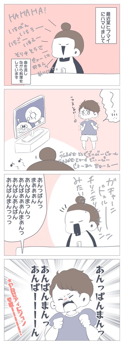 『我が家のラップバトル!!』
某ヒプマイの曲を歌えるようになりたい人生??
⇒ https://t.co/MDWlshrFNu
#育児漫画 #アメブロ #すくすくまめ録