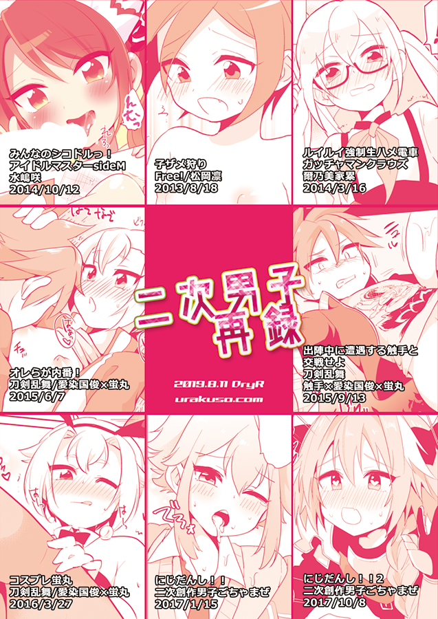 夏コミ新刊の書店委託のご案内です。
「ドスケベ女装上司」
🐯https://t.co/68JmQn0w9u
🍈https://t.co/xF4AoNq4Mv
「二次男子再録」
🐯https://t.co/SbzfDquZQi
🍈https://t.co/yqqiWXEu1f
よろしくお願いします 