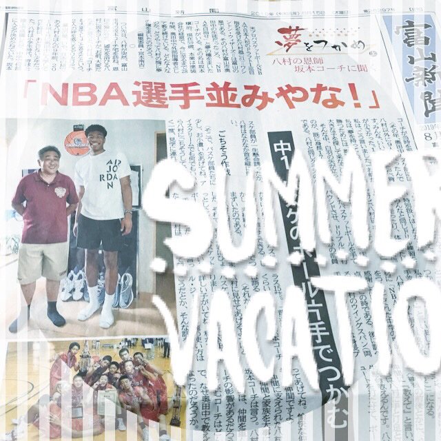 Hashtag 八村塁選手 Pe Twitter