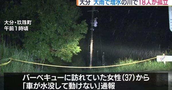 川 事故 その後 水難 玄倉