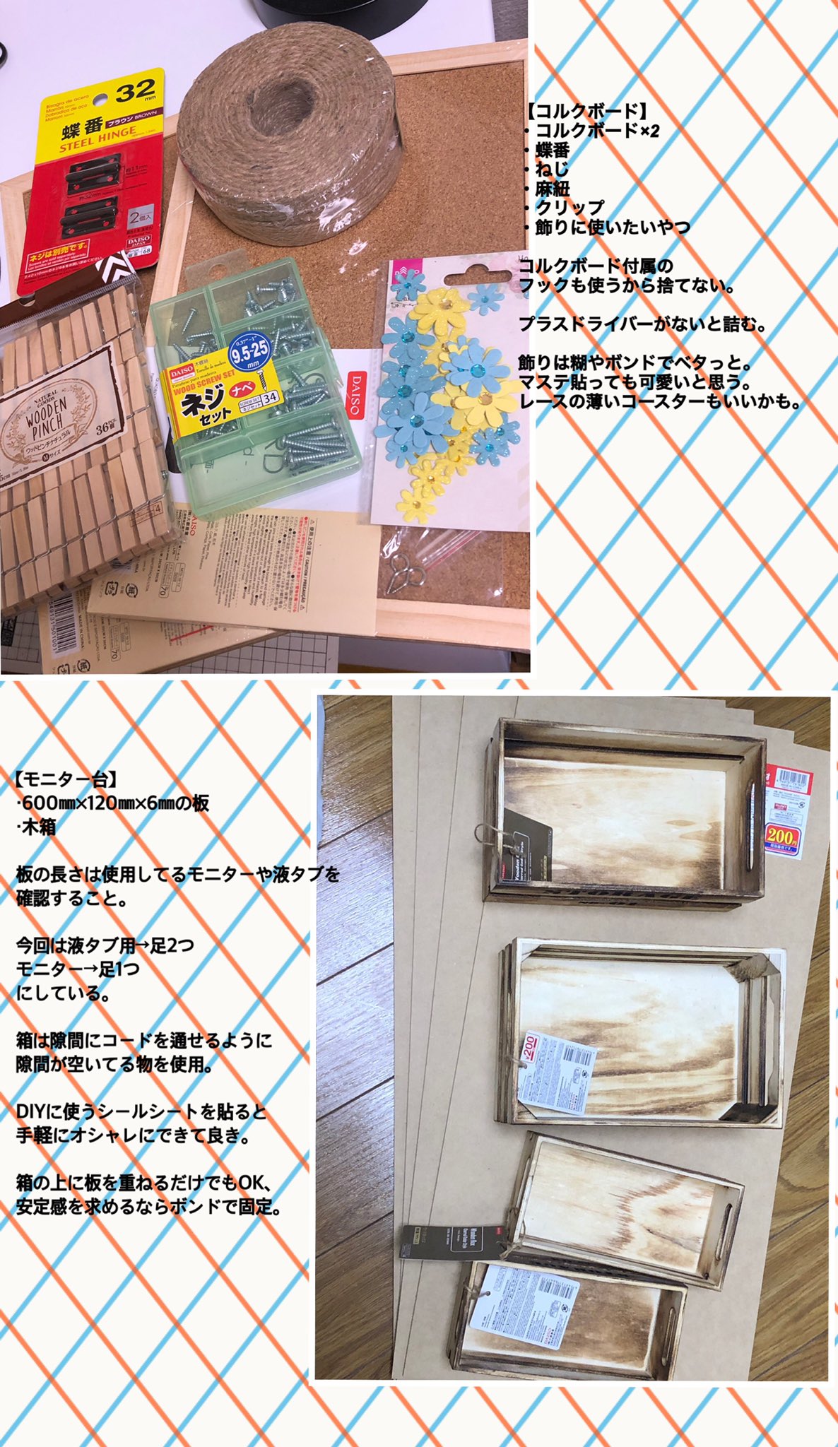 818 Mhrとポケスナ沼の妊婦 ビフォアフまとめ 液タブでお絵描きするよ アナログ作業もするよ グッズも少しは飾りたいよ 収納もそれなりに欲しいよ でも一般的なデスクサイズだよ という己への縛りを ダイソー商品で解決しました コルクボード台