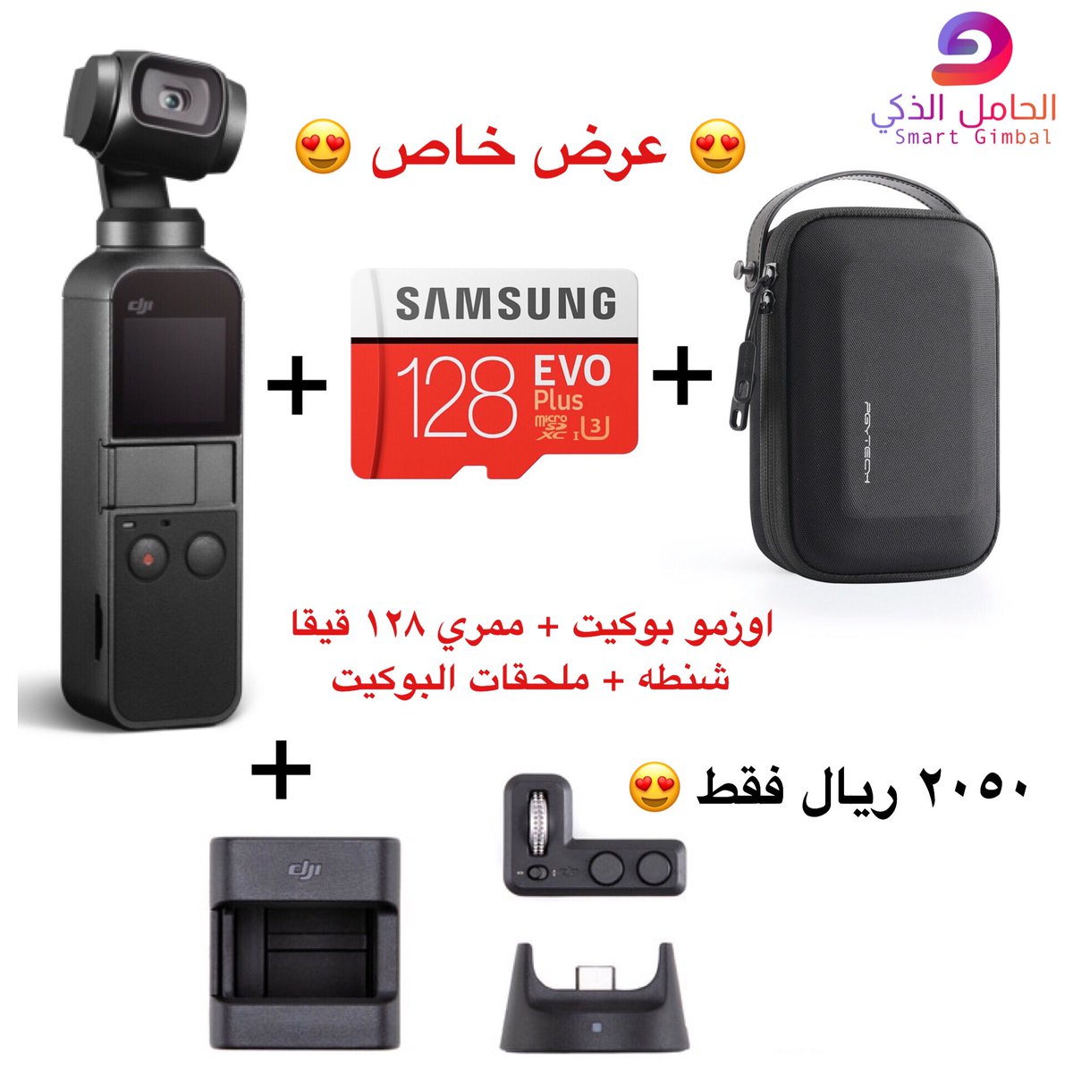 smartgimbal's tweet photo. @Saad_Tahaitah @photos_lab ماشاءالله تبارك الله تساهل كل خير 🌹🌹

وبعد اذنك على الاعلان https://t.co/6XYz7uL89M