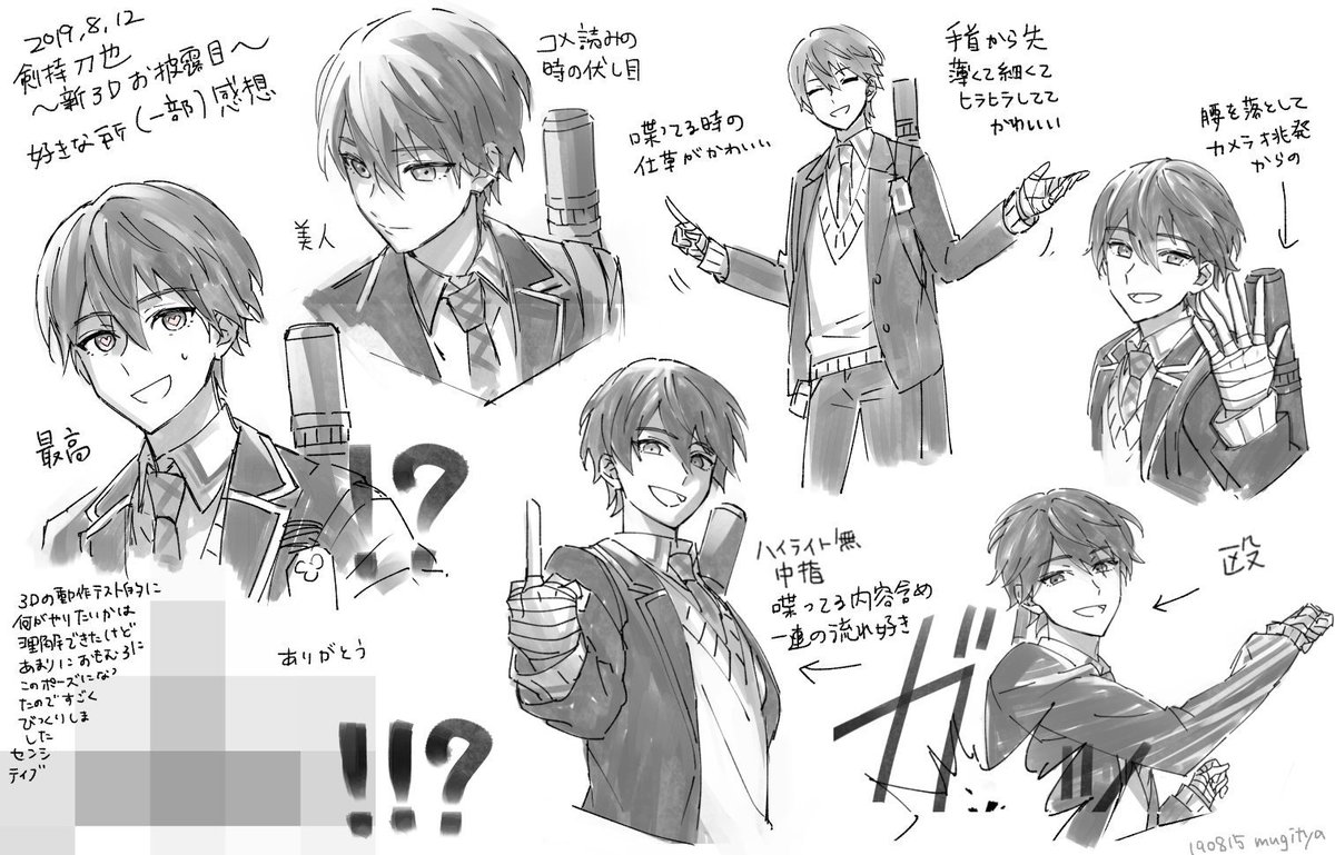 アーカイブ見ながら描いてたけど好きなところ多すぎて描き切れない 色々と最高だった 