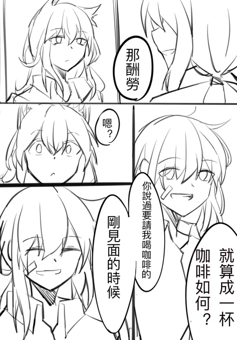 牛奶咖啡⋯真讚
#少女前線 
