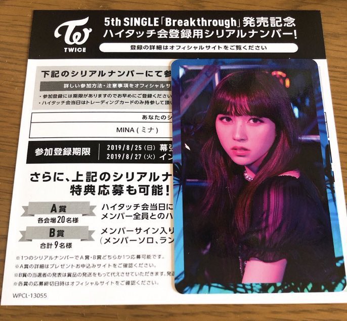 twice_456's tweet photo. 【ソンムル企画】延長します‼️

ミナちゃんでました！
でもたぶん行けないんでプレゼントします！！

①いいねとRT！！
②参加しますとリプで一言！！
③前の投稿をリツイートしてくれた方は当選確率アップ！

���限は8月17日まで 
たくさんの応募待ってます！ https://t.co/iHMnBILY2J