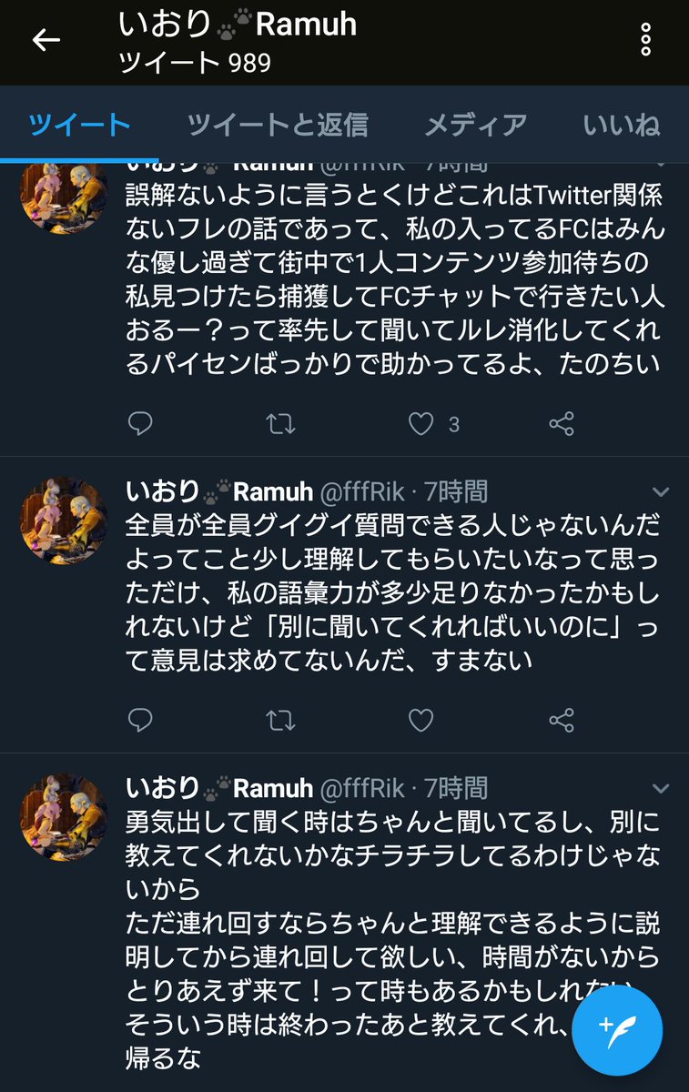 Ff14 テンパ名鑑 2冊目 Ff14 テンパ名鑑 2冊目