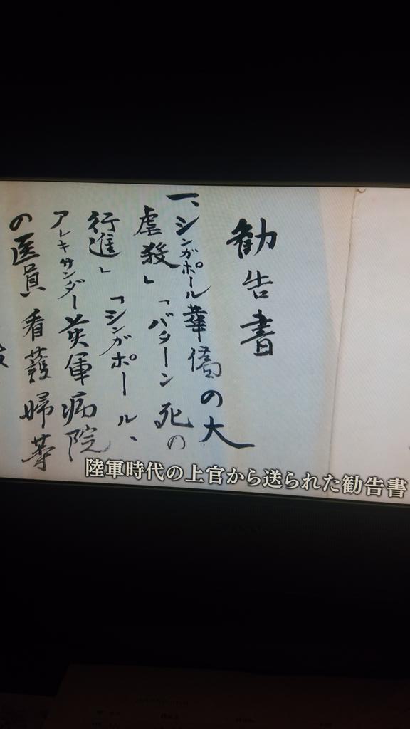 辻政信 Wyszukiwanie Twittera 辻政信 Wyszukiwanie Twittera