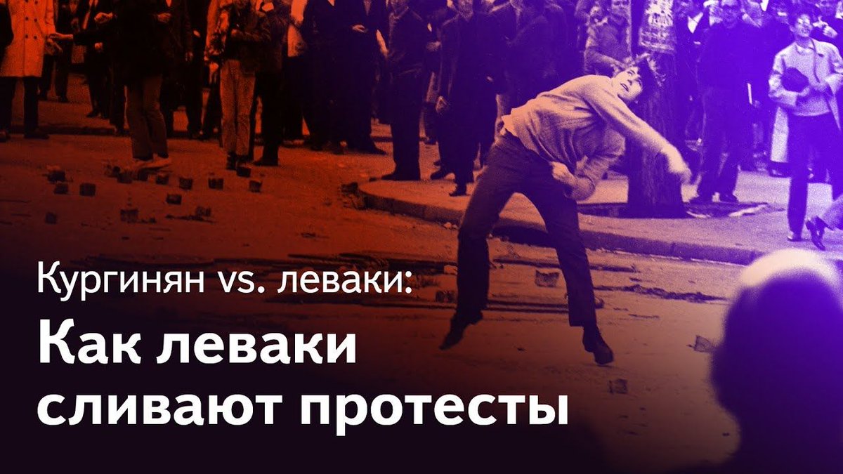 rossaprimavera's tweet image. Как леваки сливают все протесты и почему - Кургинян против леваков, 9 серия
youtube.com/watch?v=JRyrr_…