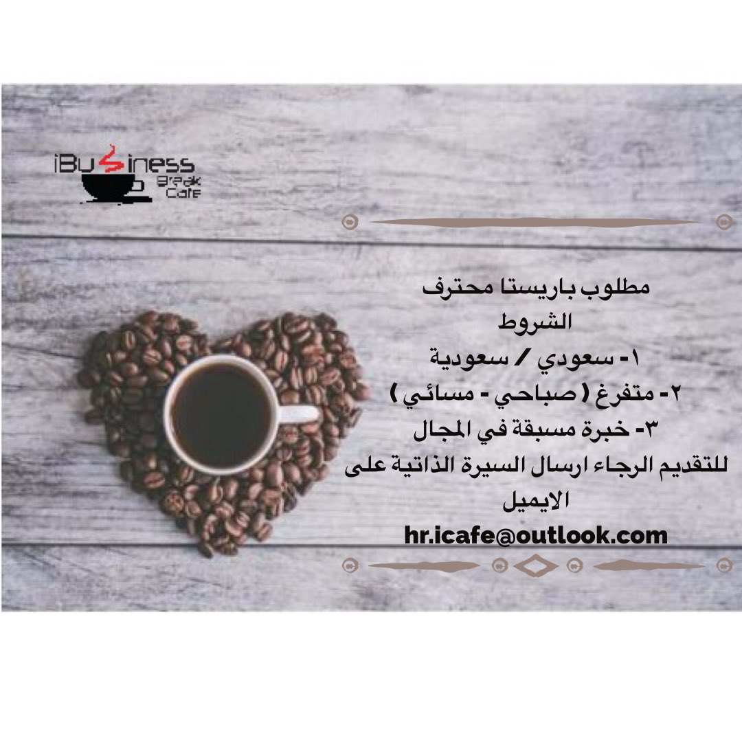ibusinessbreak's tweet photo. #riyadh #specialtycoffee #cafe #business #كفيهات_الرياض #الرياض #قهوة_مختصة https://t.co/ITwZfAXhTc