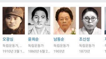 기억해 주세요.
🔻
여성 독립운동가 분들도 기억해 주세요.