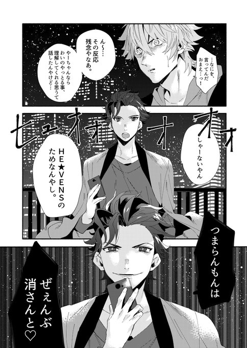 リプきたキャラが黒幕でも黒幕じゃなくても黒幕化させる を含むマンガ一覧 2ページ ツイコミ 仮