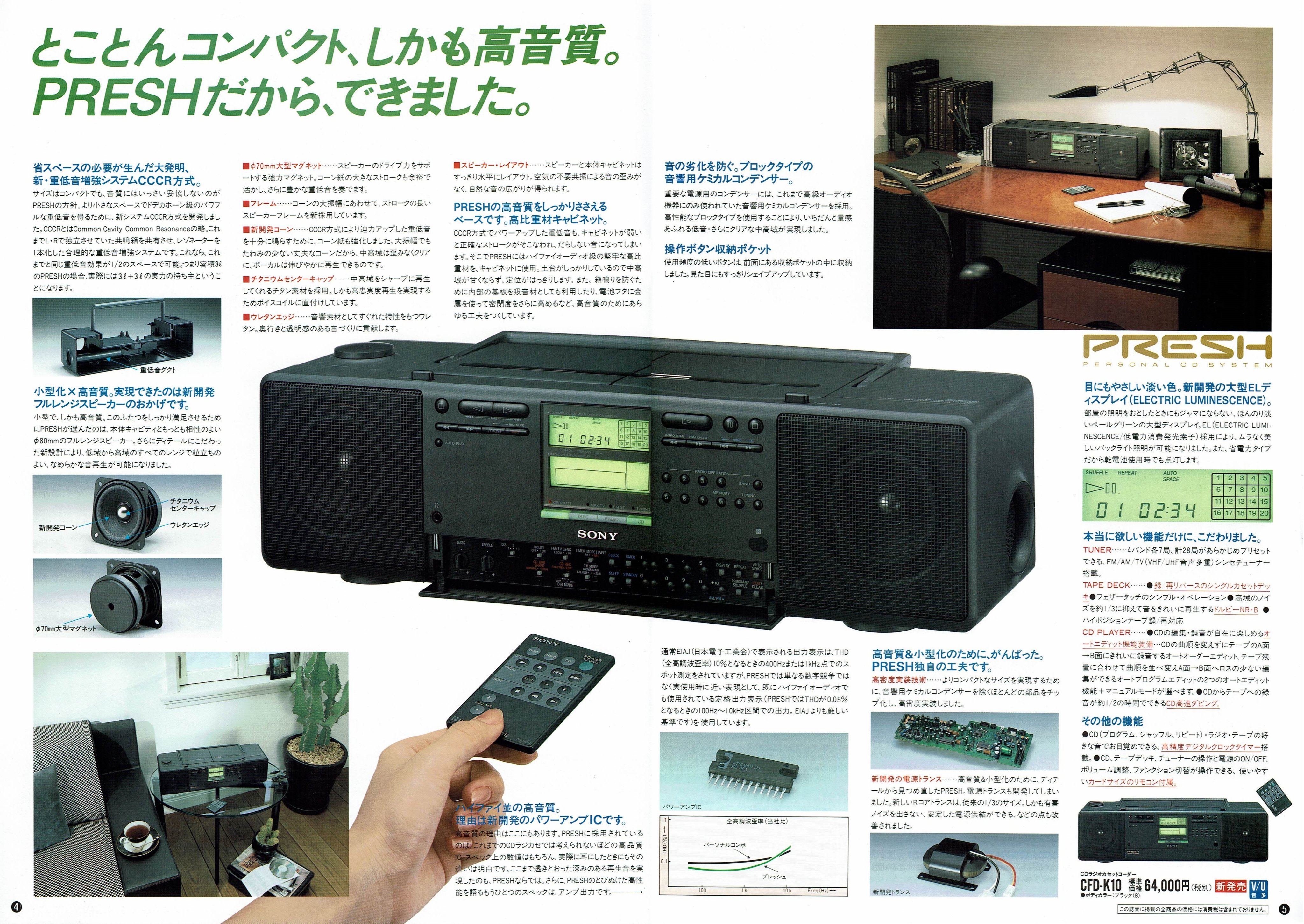 SONY ソニー CD ラジカセ PRESH CFD-K10 SONY PERSONAL CD SYSTEM CFD-K10 PRESH | ものことごはん