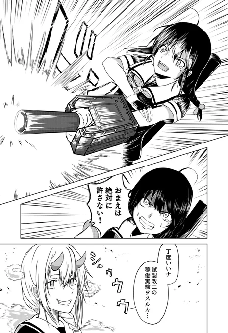 戦いが迫真すぎる時雨 