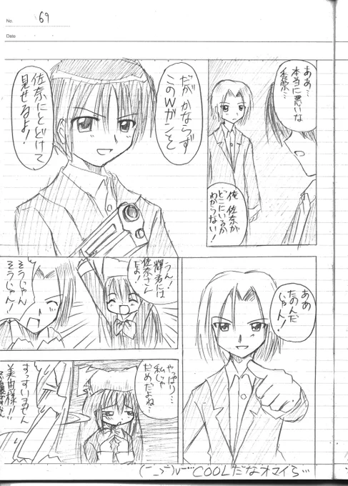 「てか自爆ですじゃん」
It's a suicide bomb. 