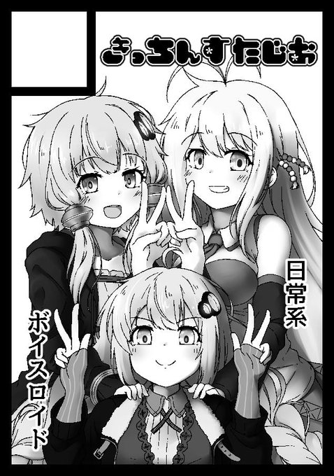 おはようございます。ぼくです。
冬コミ申し込みました。
よろしくおねがいします。 