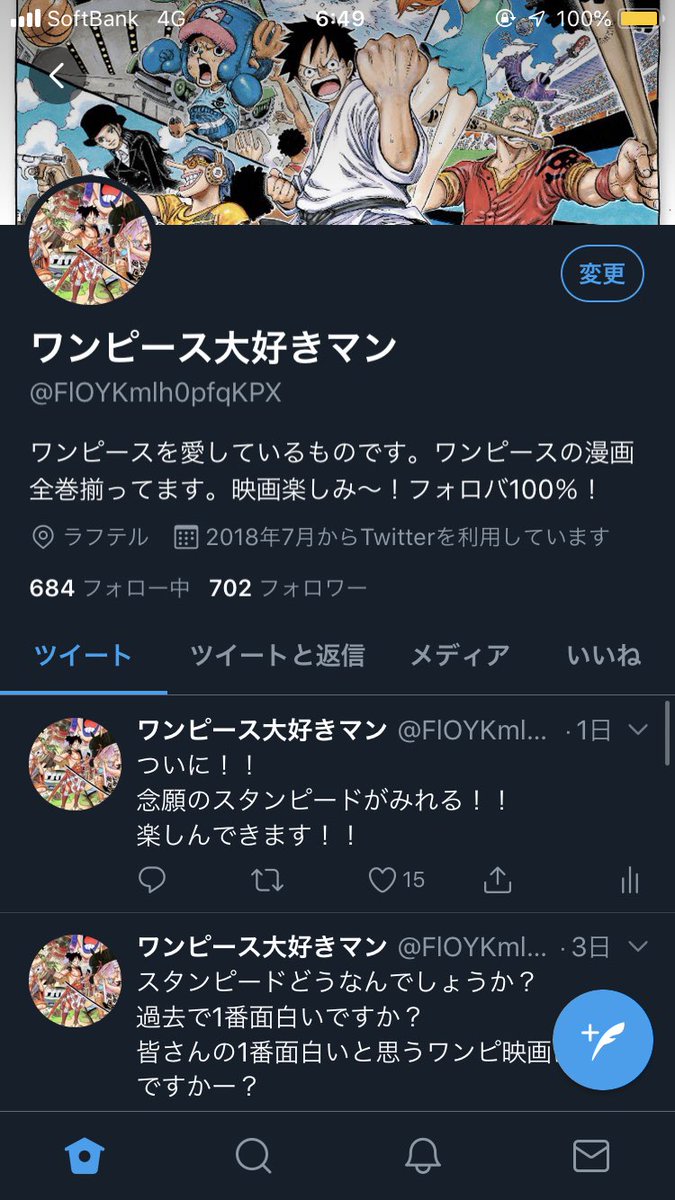 ワンピース大好きマン Floykmlh0pfqkpx Twitter