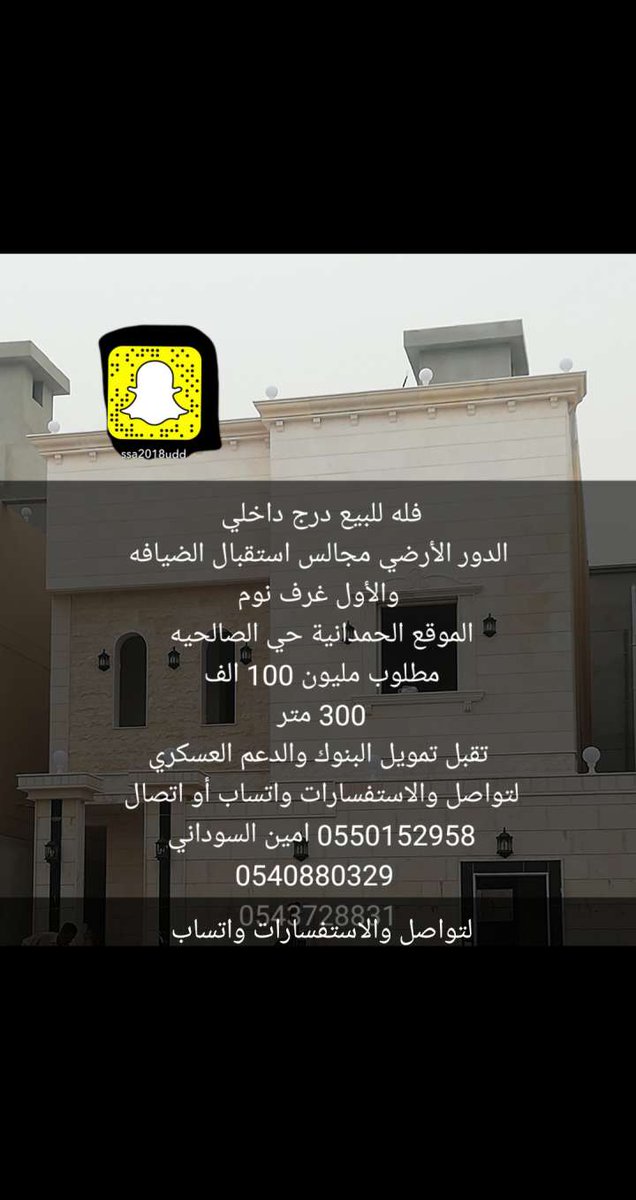 ssaa2018uudd's tweet photo. #حصريات_اخبار_الحمدانية https://t.co/Bl7UtqWoyt