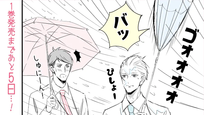 本日も投票よろしくお願いいたします✨
投票→

そして台風お気をつけくださいませ…！ 
