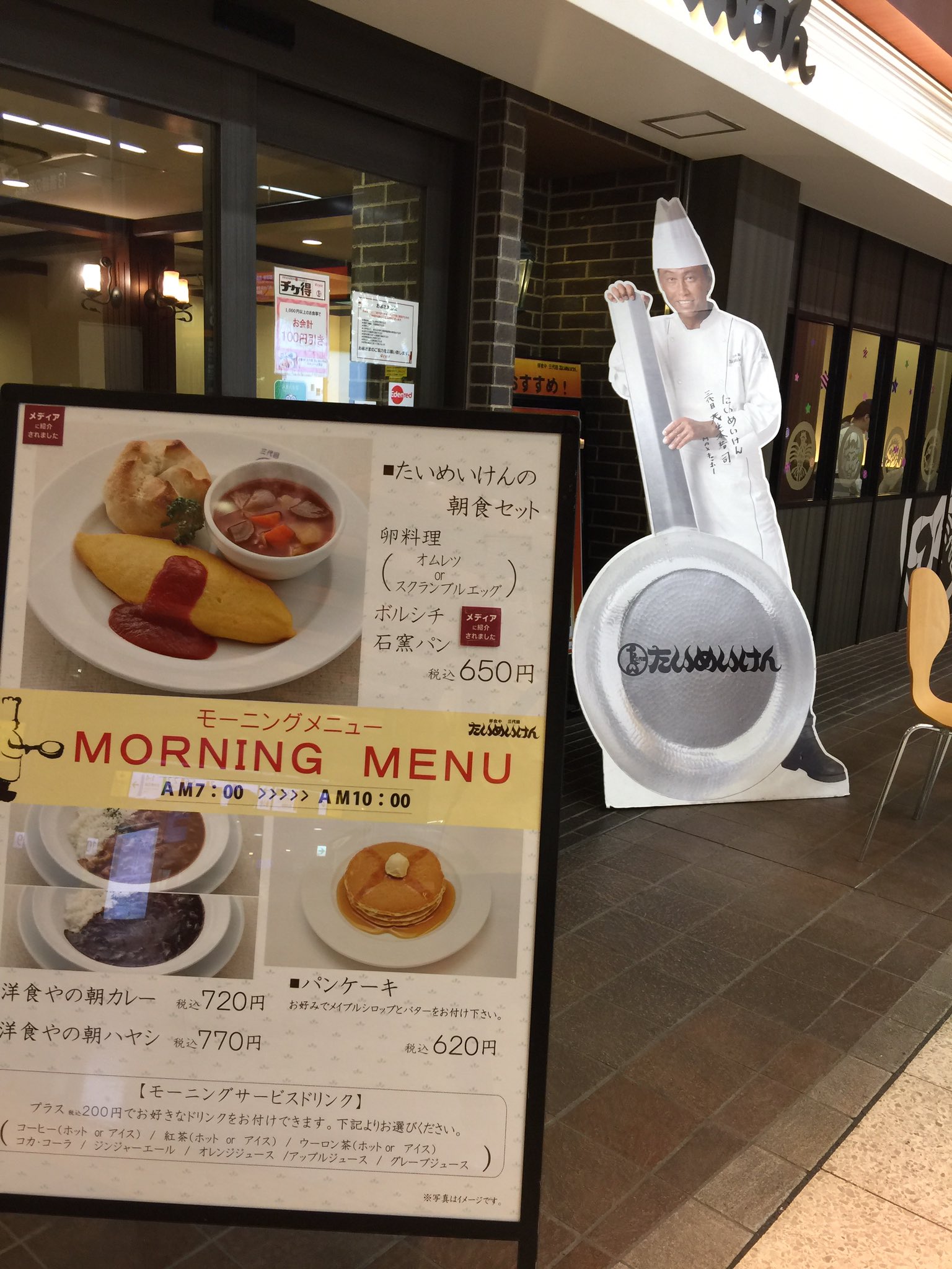 上野駅構内 Twitter Search Twitter