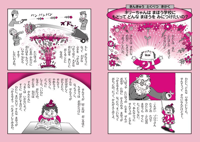 Tweets Populairesかいけつゾロリ ポプラ社公式 9 Whotwi Analyse Graphique Twitter