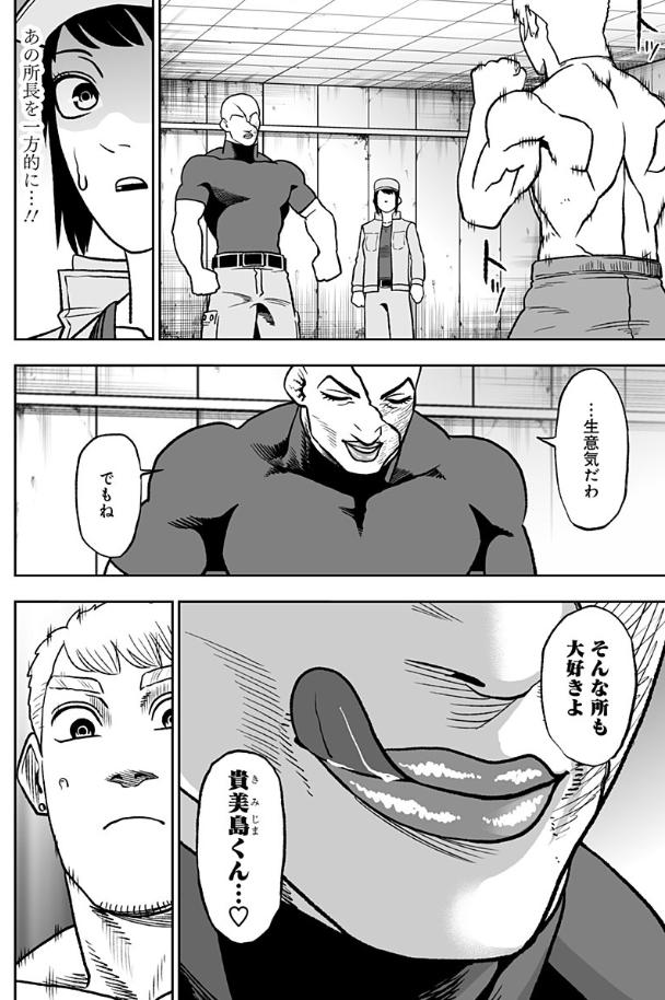 アビスレイジ53話『優位』更新されました。
続きは以下URLから読めます↓
 