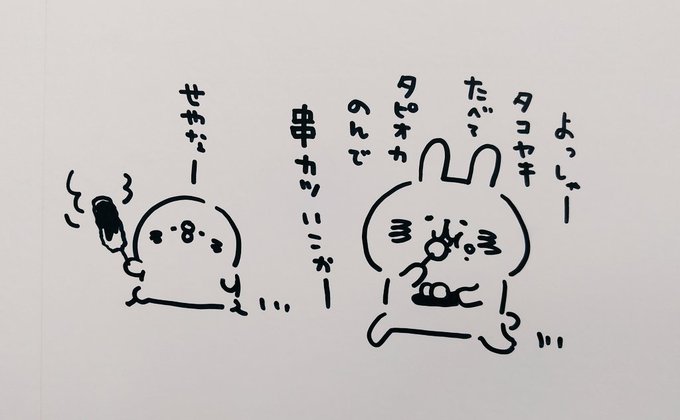 カナヘイ展のtwitterイラスト検索結果 カナヘイ展のtwitterイラスト検索結果